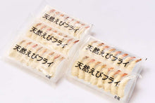 画像をギャラリービューアに読み込む, 天然エビフライ8尾 ×5バックセット