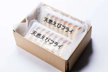 画像をギャラリービューアに読み込む, 天然エビフライ8尾 ×5バックセット