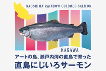 画像をギャラリービューアに読み込む, 瀬戸内海の旬魚のお刺身セット(サク)